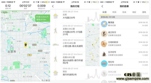 GapDay 认为地图会是旅行社交的载体,那么旅行轨迹能促使陌生人产生线下互动吗?