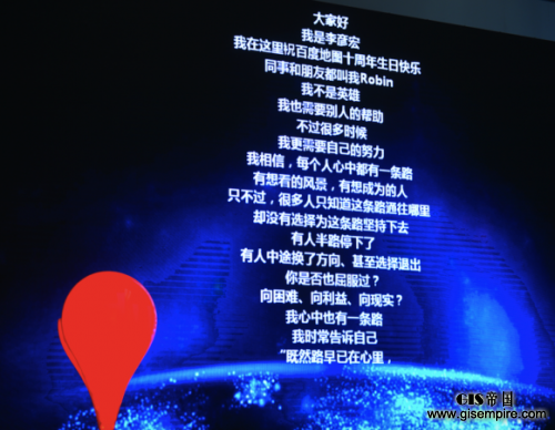 李彦宏和林志玲的地图语音导航包,你会选哪个?