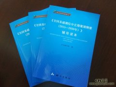 ��<ȫ����������г��ڹ滮��Ҫ��2015-2030�꣩>��������������