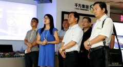 ǧ���Ƽ��ӹ�˾��2��Ԫ���ʱ���ǧ��