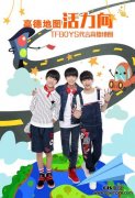 ־ᡢ¸ٺ󣬸ߵµͼǩԼTFBOYS