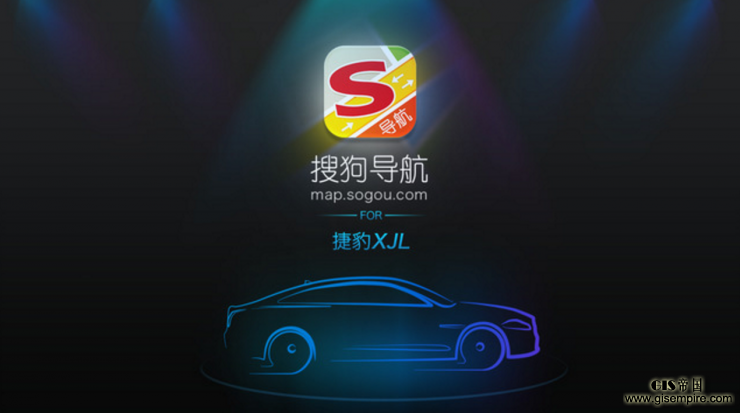 搜狗布局车联网,在“语音交互”上做了大文章