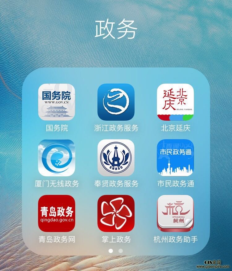 政务app.jpg