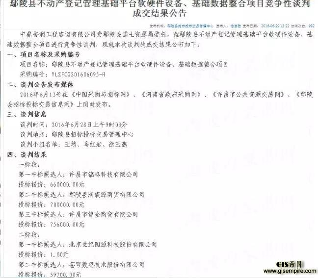 安图0元中标,地信产业阵痛