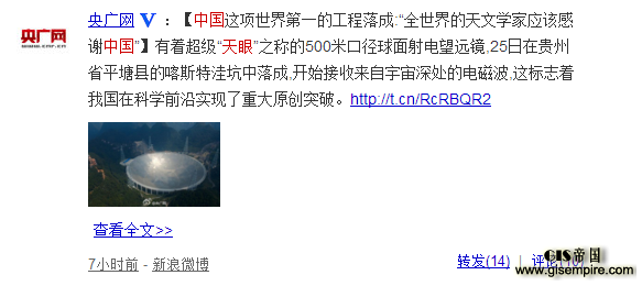 中国“观天巨眼” FAST 开启!世界最大射电望远镜,接收137亿光年外电磁信号