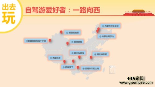 黄金周自驾游热门目的地预测图 黄金周自驾游热门目的地预测图