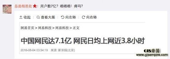 百度、高德地图开战微博互喷!真相曝光无语了