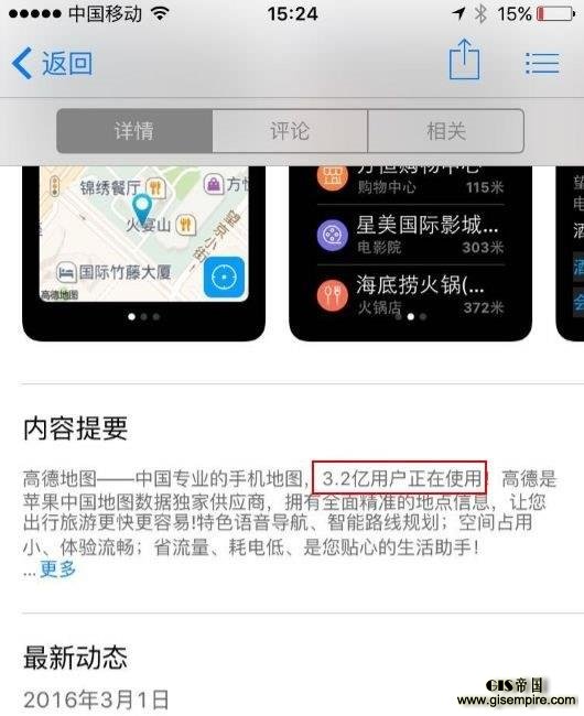 百度、高德地图开战微博互喷!真相曝光无语了